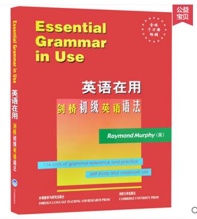 【英文版】剑桥初级英语语法英语在用剑桥初级英语语法英文版English Grammar in Use外研社剑桥英语在用 剑桥中级英语词汇练习