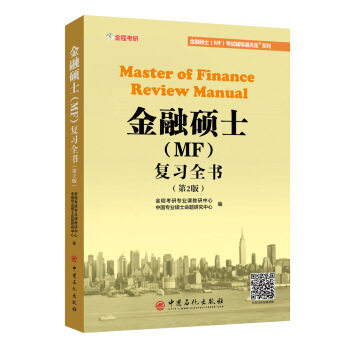 金融学专业硕士(金融学专业硕士代码)