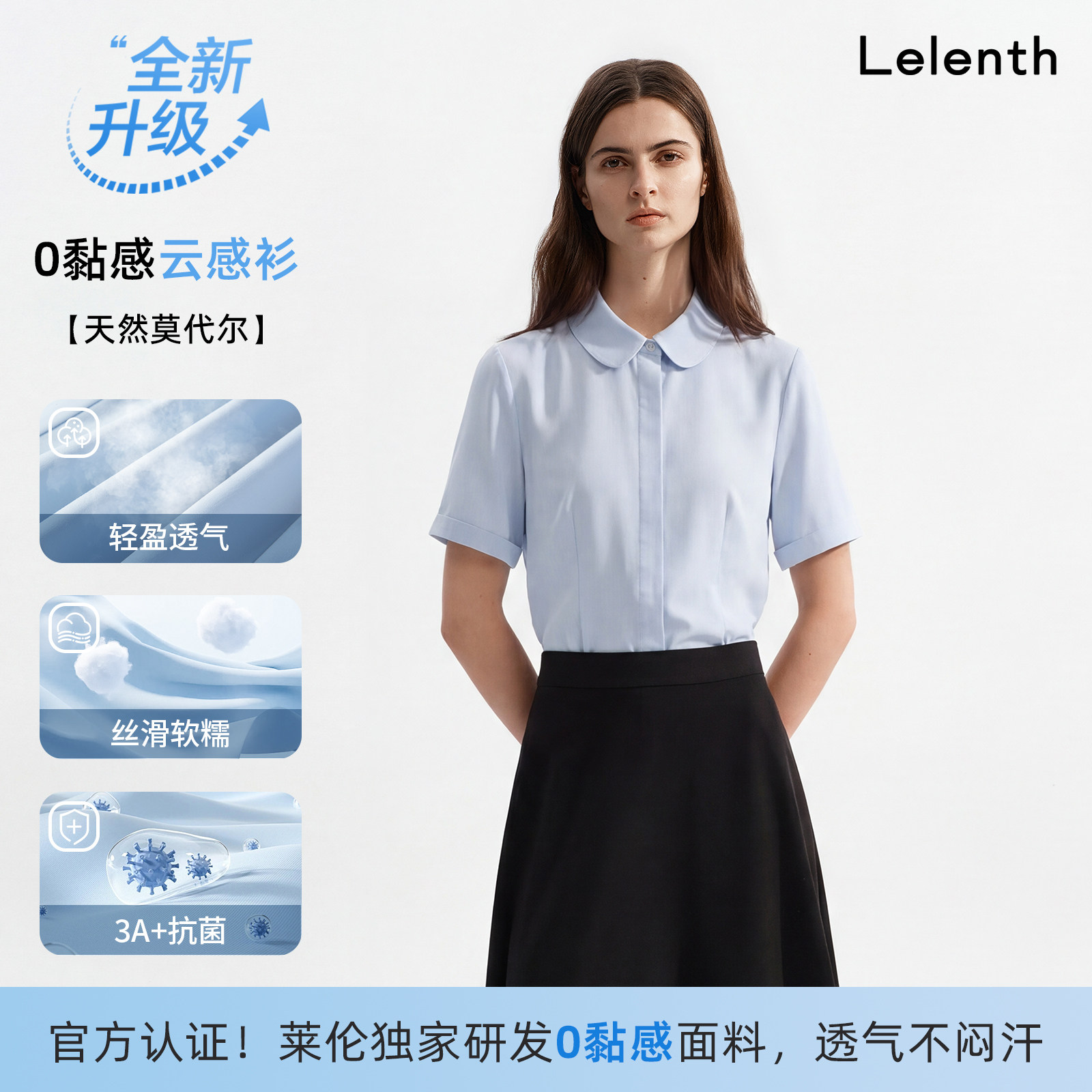 莱伦斯布蓝色云感莫代尔圆领短袖衬衫套裙女夏大学生面试职业衬衣