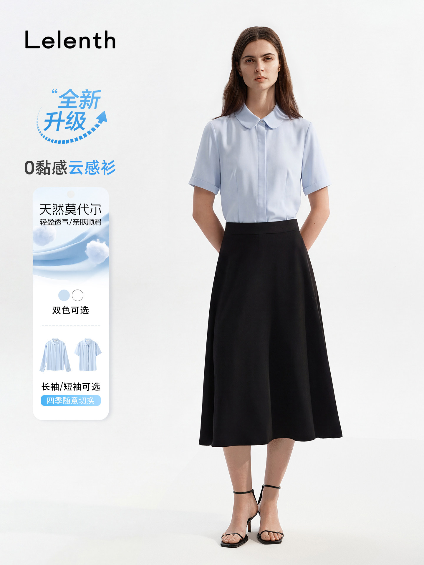 莱伦斯布蓝色云感莫代尔圆领短袖衬衫套裙女夏大学生面试职业衬衣