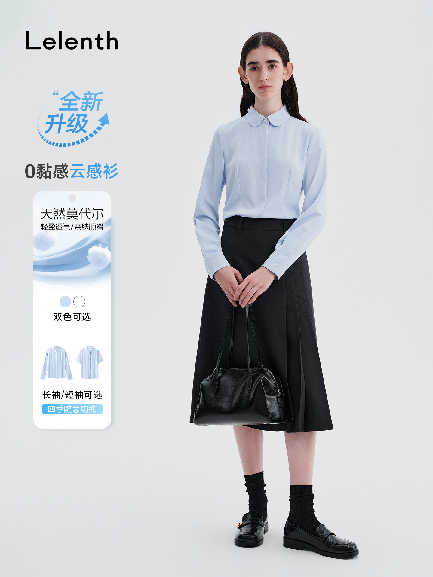 莱伦斯布大学生教资面试衬衫套裙女夏圆领暗门襟竹纤透气蓝色衬衣