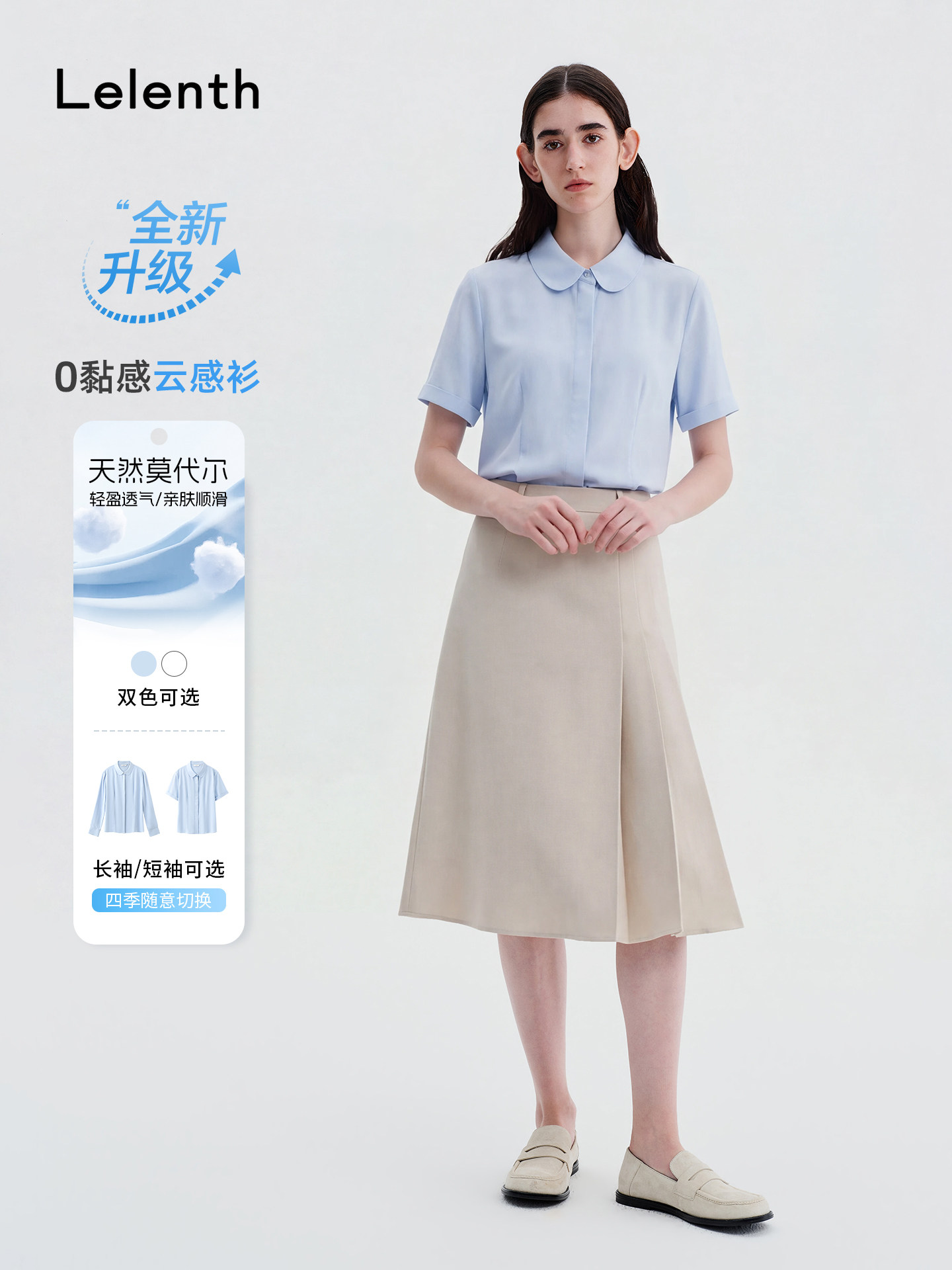 莱伦斯布学院风蓝色暗门襟短袖衬衫女大学生三支一扶专用衬衣套裙