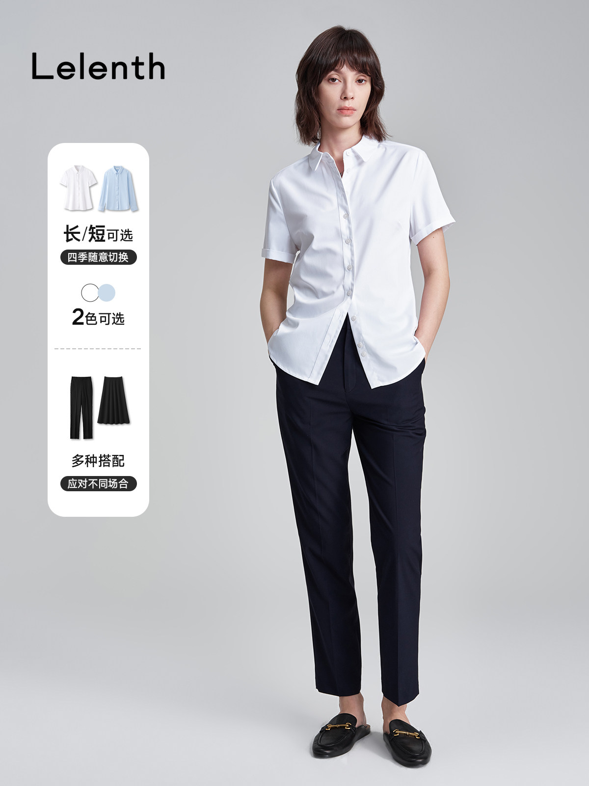 莱伦斯布白色竹纤维短袖衬衫女夏娃娃领气质衬衣面试职业正装套装
