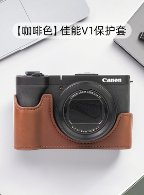 适用于佳能powershot v1保护套r5r6二代相机包RPr50 r10 r8相机套