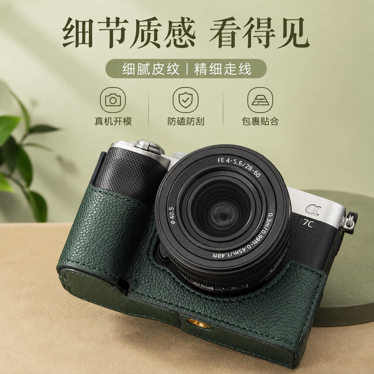 索尼a7c相机包a7m3保护套A6700图片
