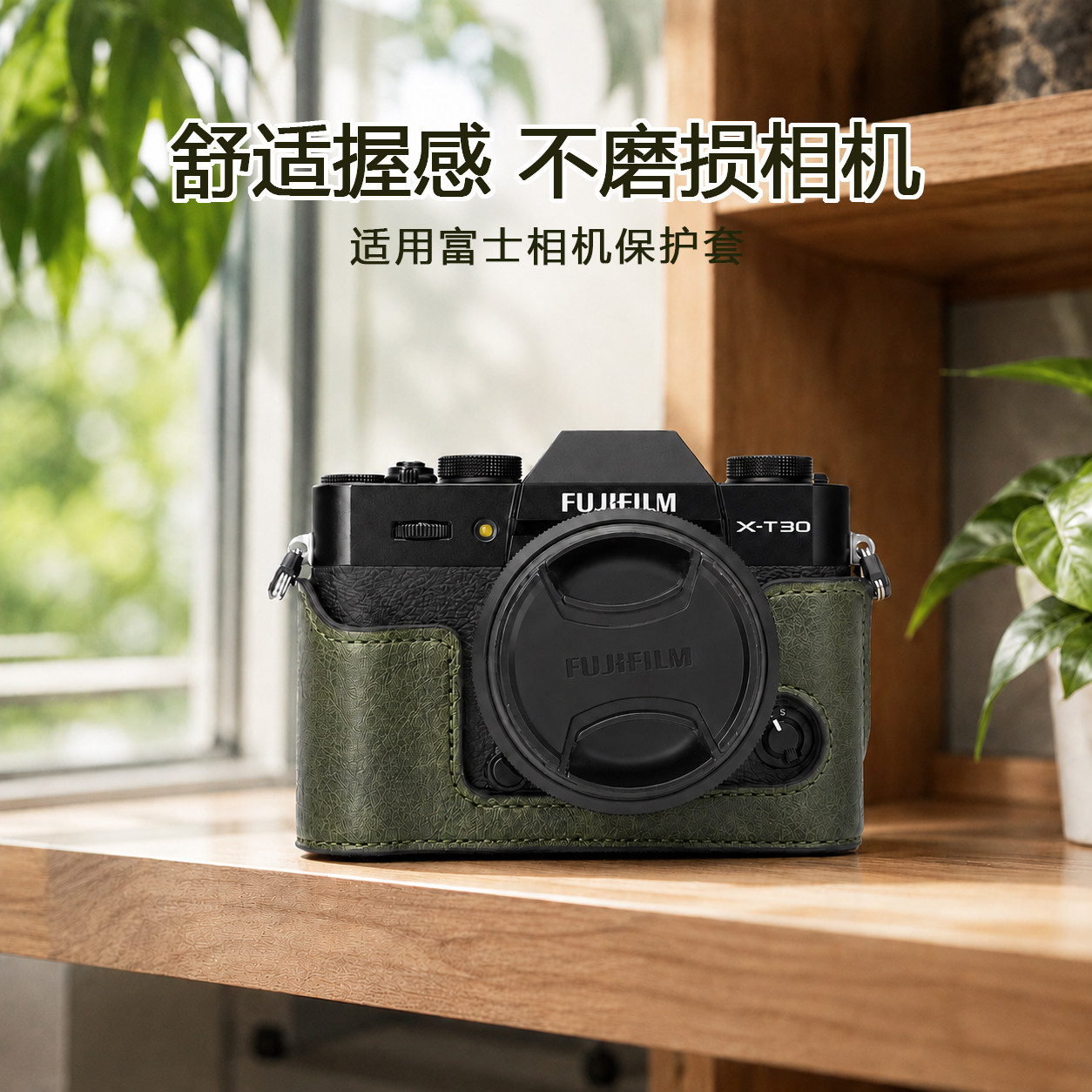 适用富士XT30三代保护套XS20二代XM5XT5XT50X100vi相机包XEXS配件 - 实物图