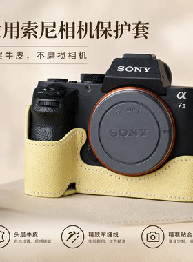 索尼A7M2相机包A7M3保护套