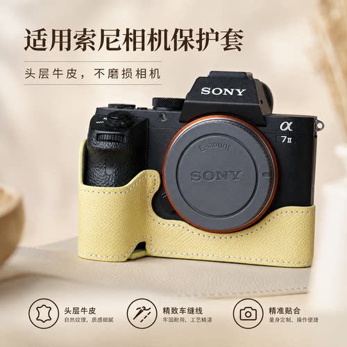 索尼A7M2相机包A7M3保护套