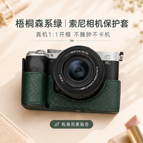 索尼a7c相机包a7m3保护套A6700