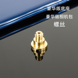 微单底座螺丝豪华版 相机包底座螺丝相机皮套底座相机脚架铜螺丝
