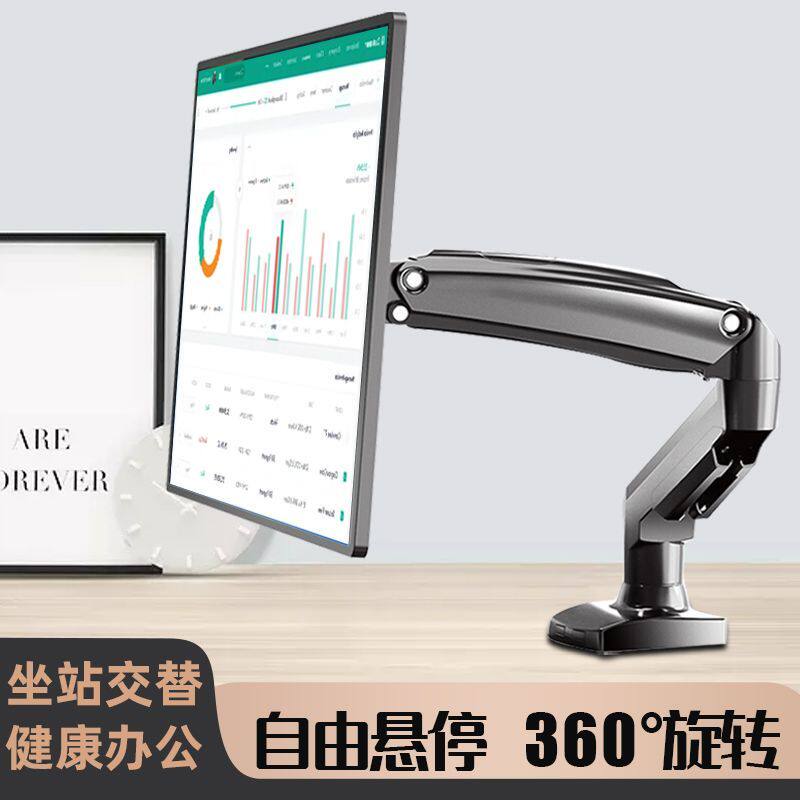 显示器支架悬臂屏幕增高升降底座电脑显示屏机械臂台式桌面旋转架