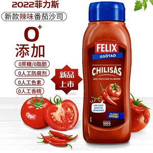 进口瑞典0蔗糖0脂肪菲力斯番茄酱