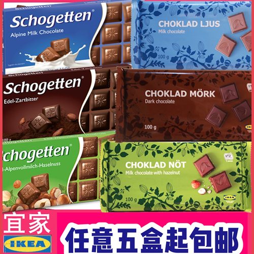 任买满5份包邮宜家牛奶巧克力排纯可可脂IKEA丝格德100g