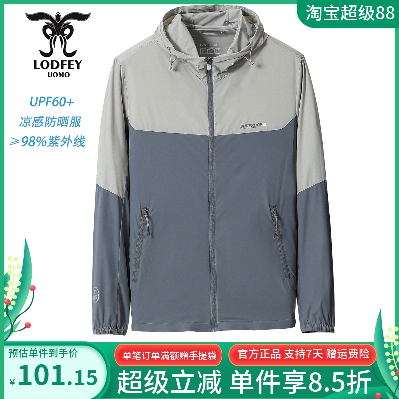 龙达飞新品【专柜同款】男士时尚专业UPF60+凉感防晒服DT11601A1
