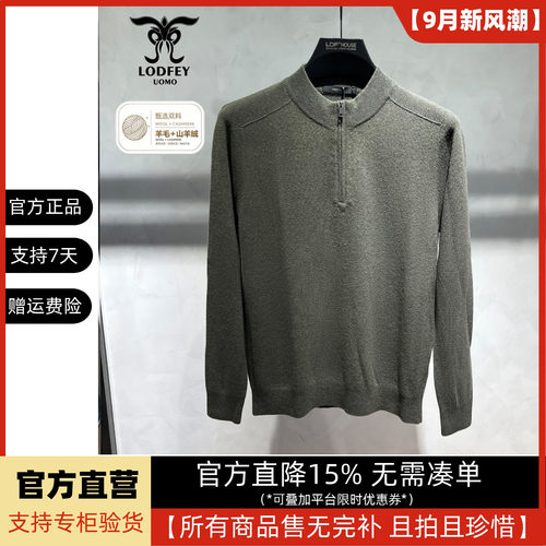 龙达飞【断码特价】男士【90%羊毛+10%羊绒】百搭套头羊毛衫26511