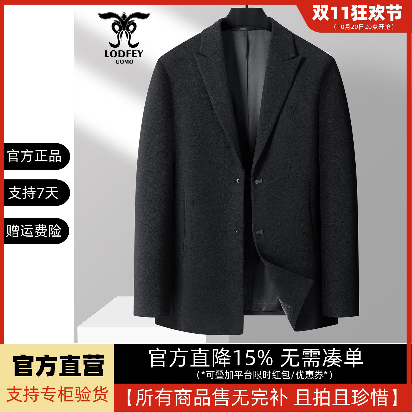 龙达飞专柜同款男士羊毛蚕丝混纺商务休闲中长毛呢大衣S12932Q1