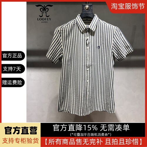 龙达飞官方正品断码特价男士夏季薄款时尚休闲短袖衬衫DT18615B1