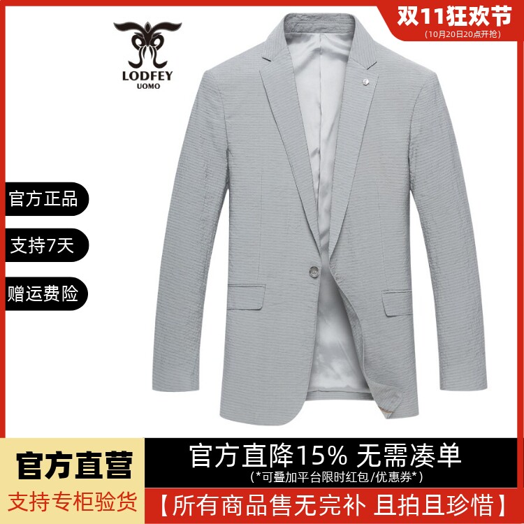 龙达飞官方正品断码特价男士简约百搭休闲薄款西服外套 F21102A1