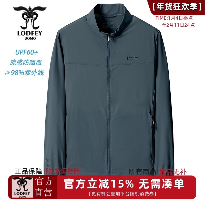 龙达飞新品【专柜同款】男士时尚专业UPF60+凉感防晒服DT11609A1,男装,时尚防晒服,淘宝优惠券,粉丝福利购,淘宝优惠卷