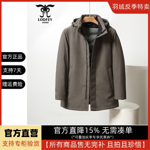 龙达飞官方正品断码特价男士商务休闲【可脱卸内胆】羽绒服S16561
