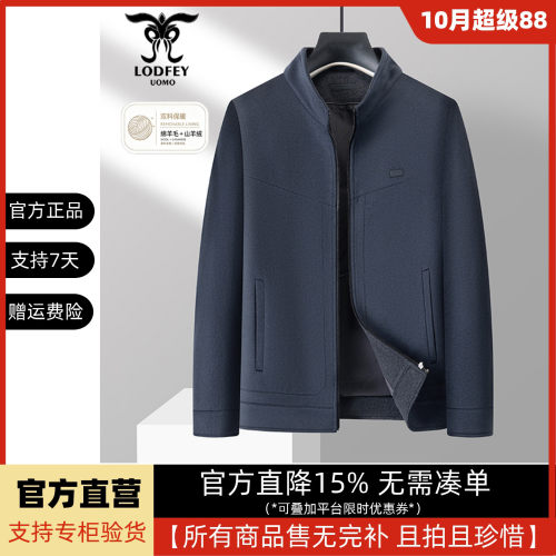 龙达飞新品【专柜同款】青年男士绵羊毛+山羊绒时尚毛呢夹克12100