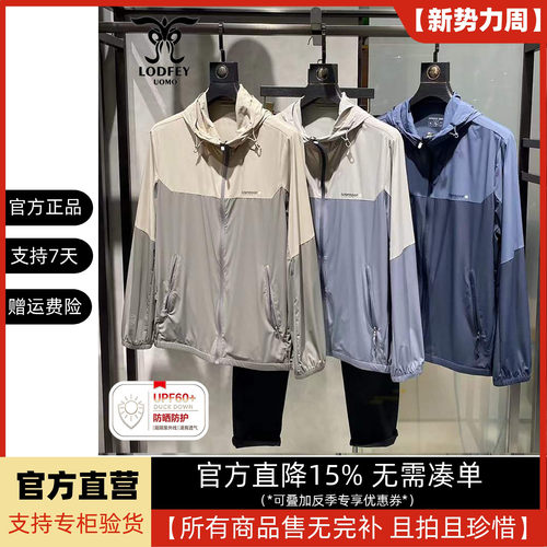 龙达飞官方正品断码特价男士时尚专业UPF60+凉感防晒服DT11601A1
