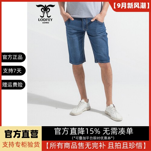 龙达飞官方正品夏季薄款断码特价男士短裤时尚百搭牛仔短裤29426