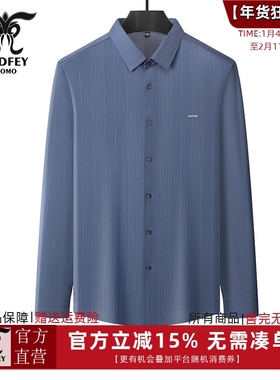 龙达飞新品【专柜同款】男士经典商务休闲锦氨长袖衬衫S17703A1