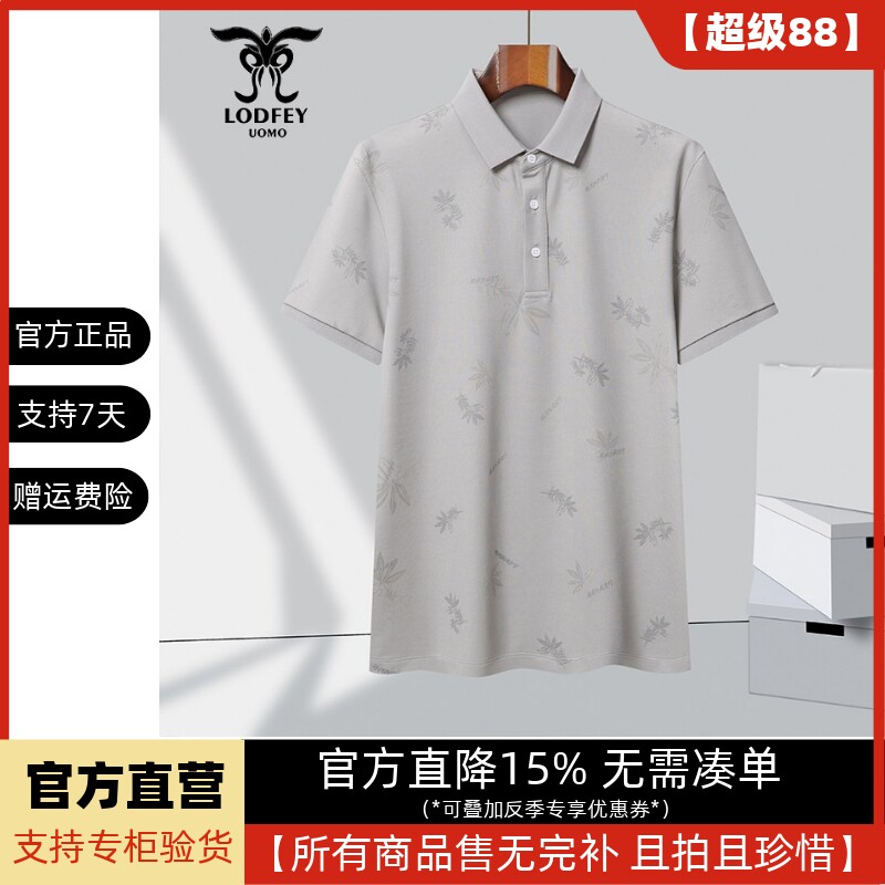 龙达飞断码特价男士商务休闲翻领桑蚕丝印花短袖T恤polo衫S19639图片