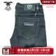断码 特价 青年男士 龙达飞新品 加绒加厚休闲百搭牛仔裤 M29637Q1