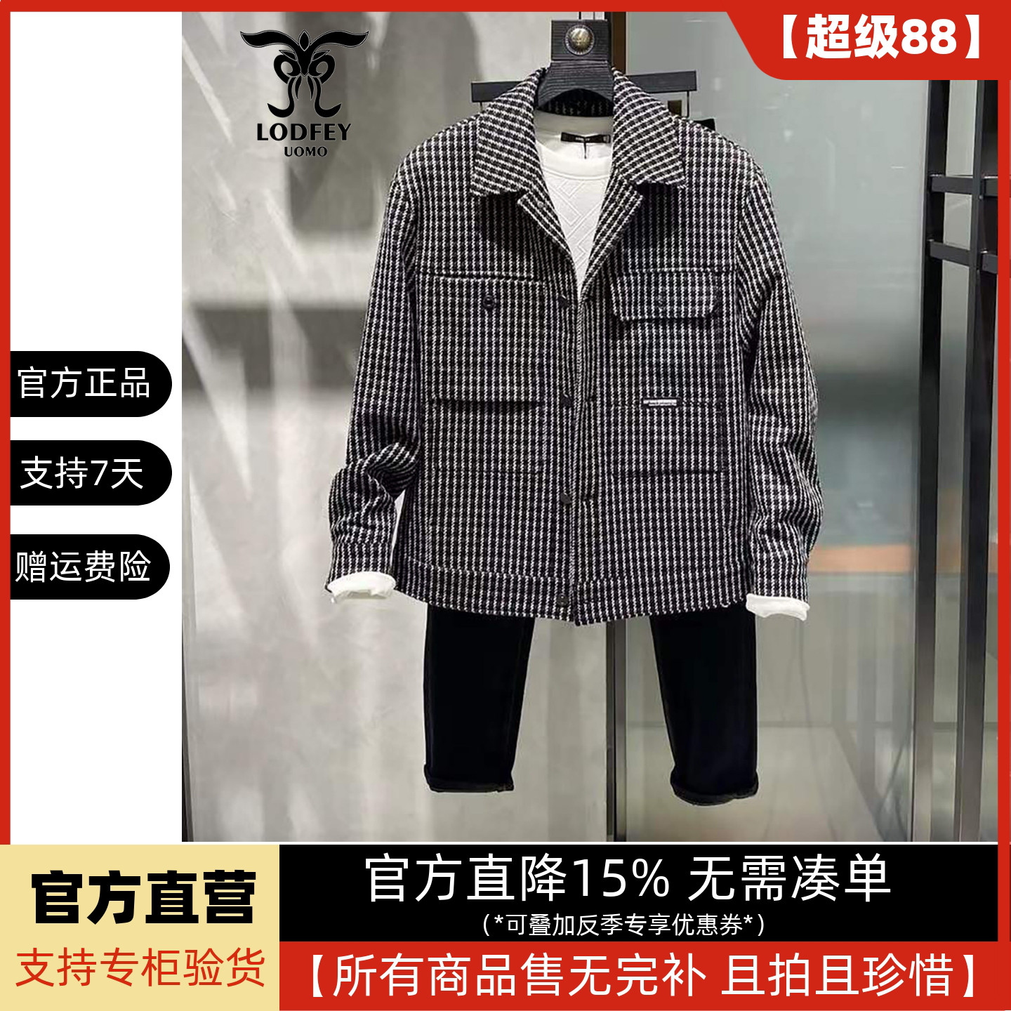 龙达飞官方正品断码特价男士时尚格纹厚款翻领呢夹克外套S12903Q1图片