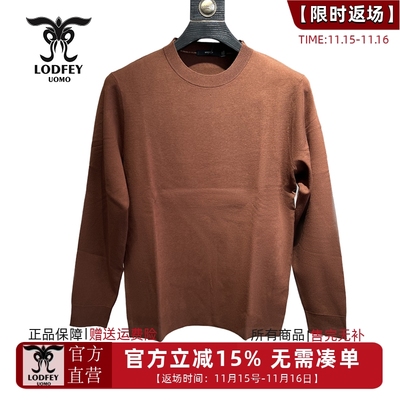 龙达飞官方正品青年男士百搭圆领纯色简约打底套头毛衣S26132Q1