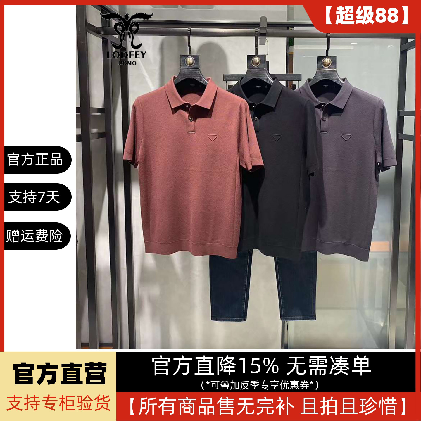 龙达飞官方正品男士秋季款蚕丝混纺纯色半袖卫衣POLO衫DT20815Q图片