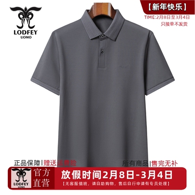 龙达飞夏季专柜同款男士商务休闲纯色百搭短袖T恤polo衫S19636B1
