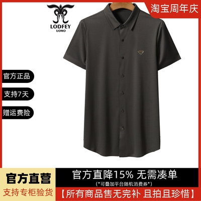 龙达飞官方正品青年男士商务休闲抗皱锦氨格纹短袖衬衫S18827B1