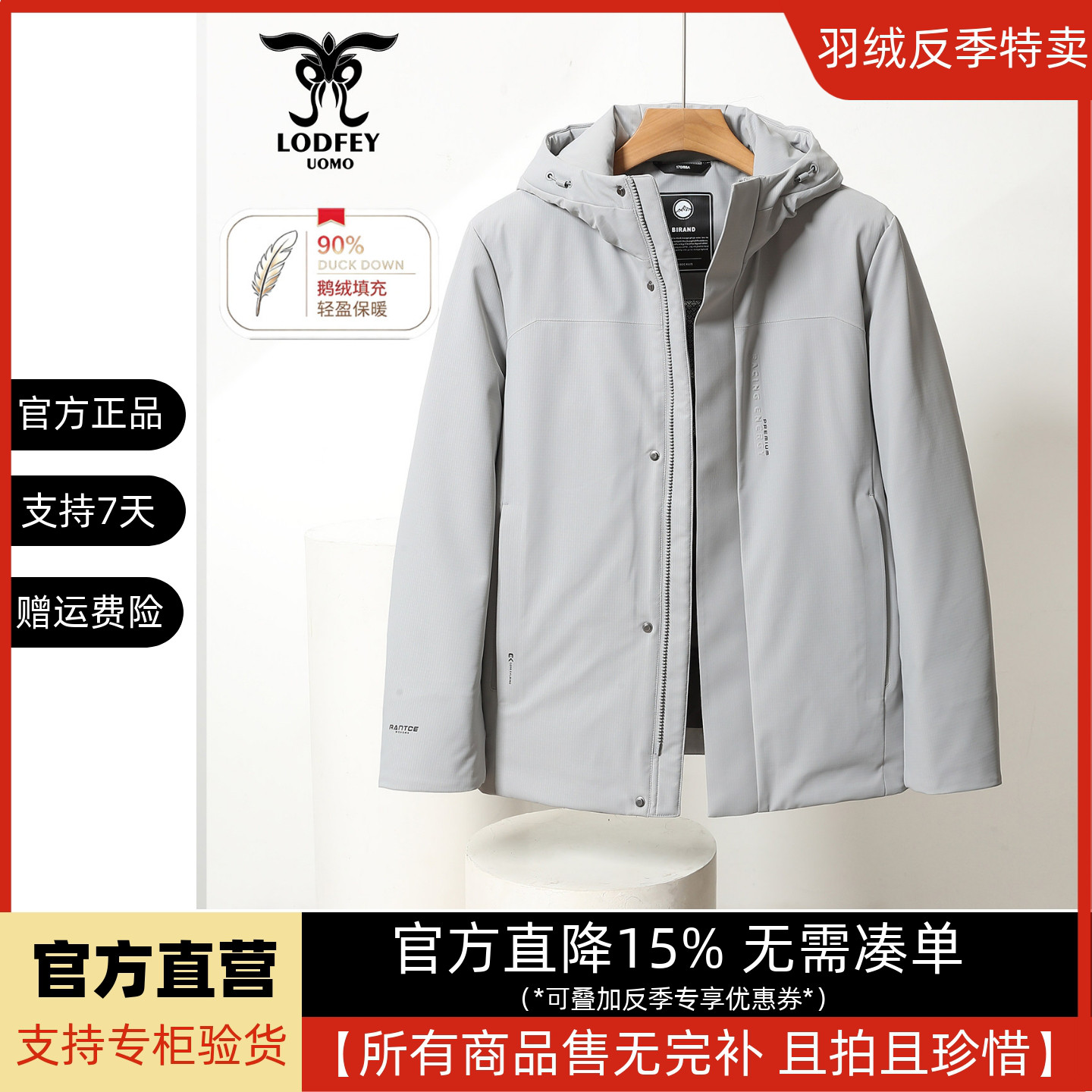 龙达飞官方正品青年男士冬季鹅绒款冲锋衣版羽绒服外套DT16683D1