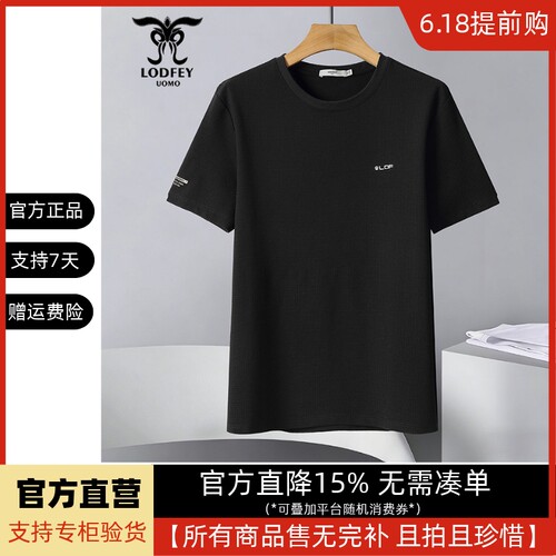 龙达飞新品【专柜同款】青年男时尚棉+莫代尔混纺短袖t恤潮19911