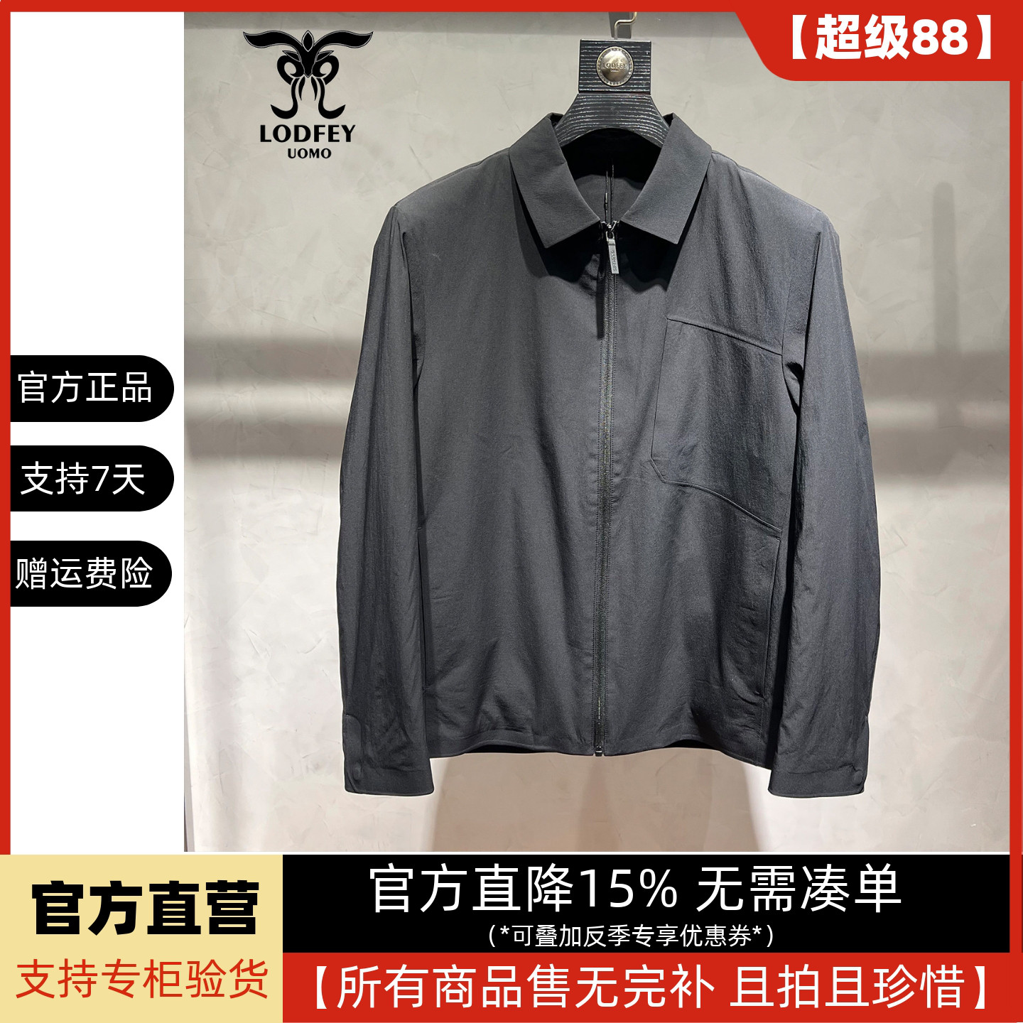龙达飞官方正品断码特价男士商务休闲翻领薄棉夹克外套ET11256LQ1