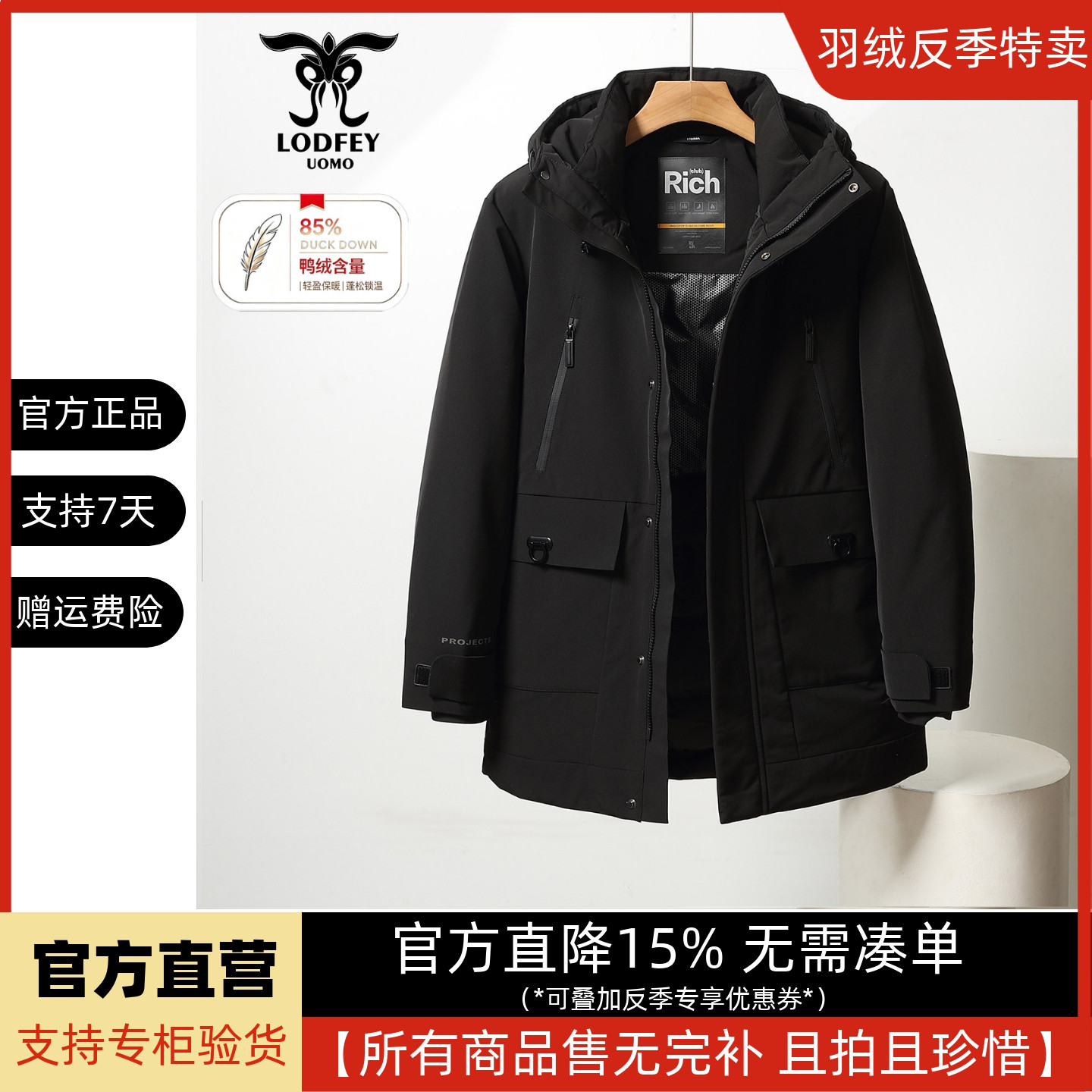龙达飞官方正品断码特价青年男士户外休闲保暖连帽羽绒服S16578D1