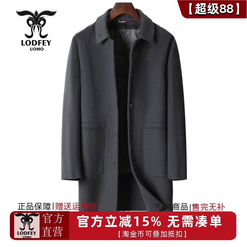 龙达飞中长可脱卸羽绒双面呢大衣