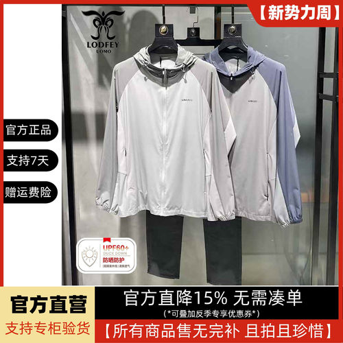龙达飞新品【专柜同款】男士时尚UPF60+凉感连帽防晒服ET11936A1