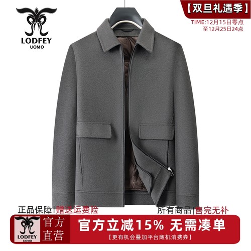 龙达飞青年男士【100绵羊毛+脱卸羽绒内胆】时尚双面呢外套12111