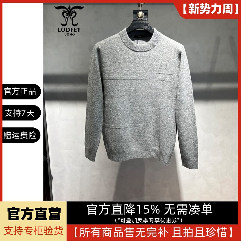 龙达飞新品男士套头百搭羊毛衫 85%绵羊毛+15%牦牛绒 SFT26277BQ1