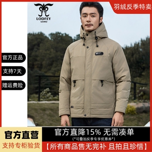 龙达飞新品【专柜同款】青年男士时尚户外保暖连帽羽绒服DT16632