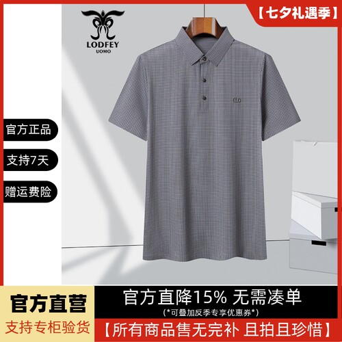 龙达飞夏季断码特价男士商务休闲锦氨冰丝短袖T恤polo衫S19661B1