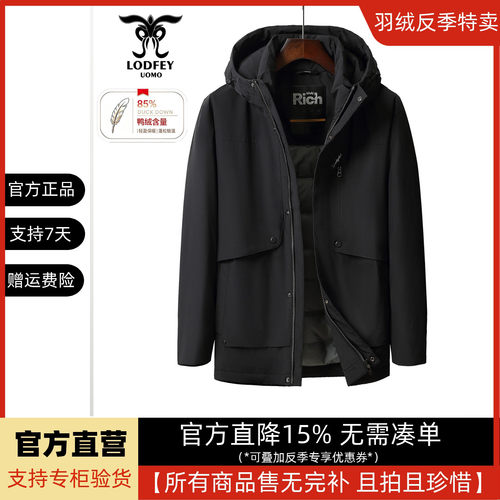龙达飞官方正品断码特价青年男士户外休闲保暖连帽羽绒服S16556D1