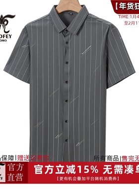 龙达飞夏季断码特价青年男士商务休闲弹力条纹短袖衬衫J18202B1