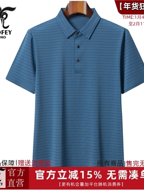 龙达飞夏季专柜同款男士商务休闲锦氨冰丝条纹T恤polo衫M19362B1