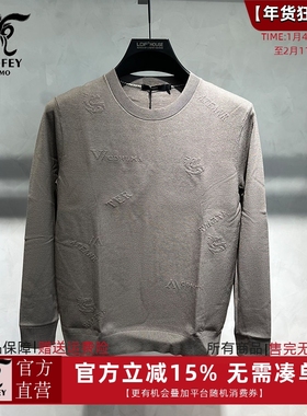 龙达飞官方正品【断码特价】青后男士薄款百搭提花针织毛衫26520