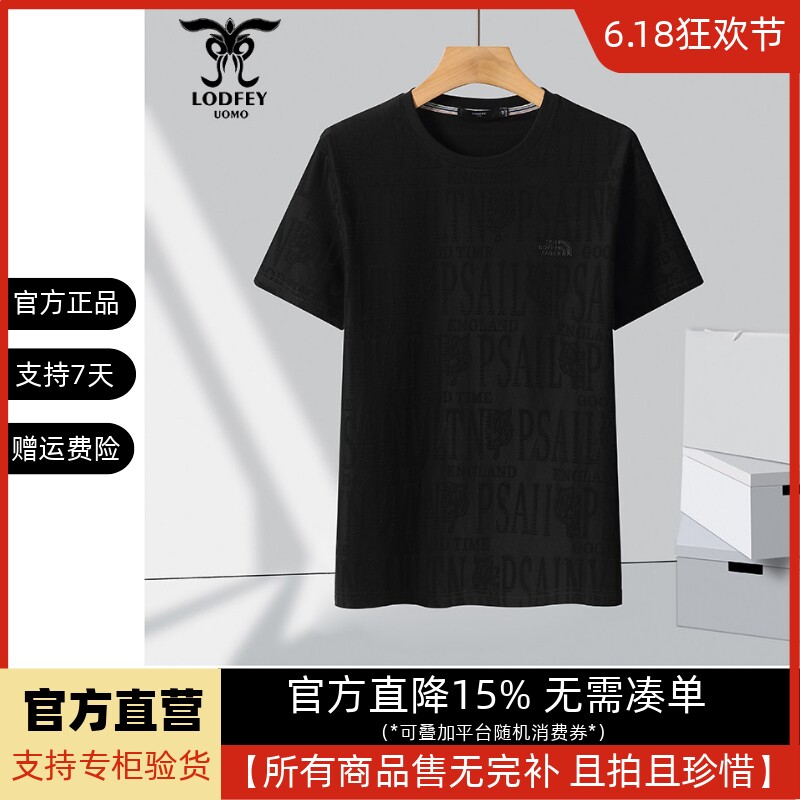 龙达飞官方正品断码特价青年男士时尚个性圆领短袖棉t恤潮S19652